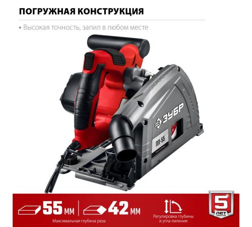 ЗУБР d 165 мм, 1200 Вт, погружная пила (ПП-55)
