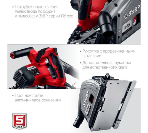 ЗУБР d 165 мм, 1200 Вт, погружная пила с шиной 1.4 м (ПП-55Н)