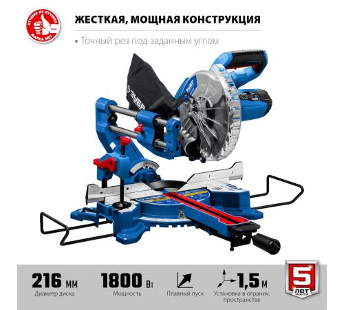 ЗУБР Профессионал ППТ-216-П пила торцовочная с протяжкой, d 216 х 30 мм, 1800 Вт