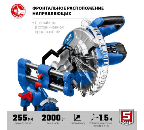 ЗУБР Профессионал ППТ-255-П пила торцовочная с протяжкой, d 255 х 30 мм, 2000 Вт