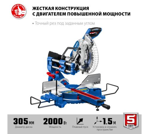 ЗУБР Профессионал ППТ-305-П пила торцовочная с протяжкой, d 305 х 30 мм, 2000 Вт
