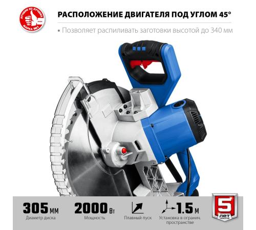 ЗУБР Профессионал ППТ-305-П пила торцовочная с протяжкой, d 305 х 30 мм, 2000 Вт