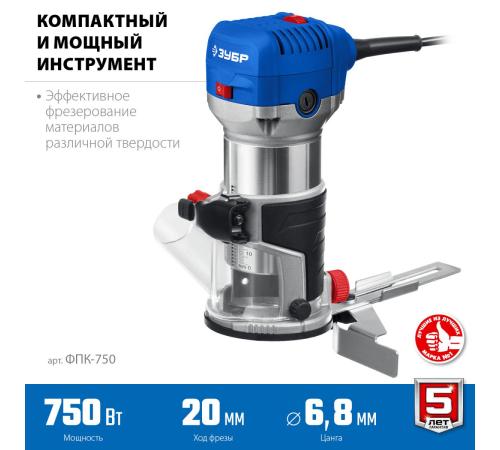 ЗУБР 750 Вт, кромочный фрезер, Профессионал (ФПК-750)