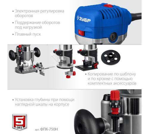 ЗУБР 750 Вт, кромочный фрезер, сумка, 3 основания, Профессионал (ФПК-750Н)