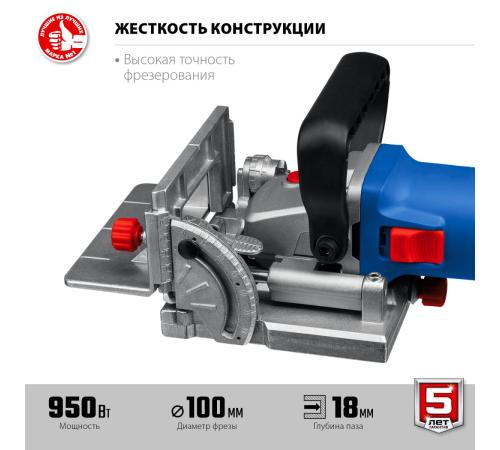 ЗУБР d 100 мм, 950 Вт, ламельный фрезер, кейс, Профессионал (ФПЛ-950 К)
