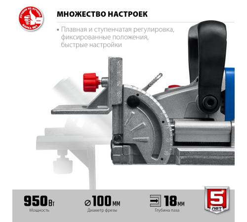 ЗУБР d 100 мм, 950 Вт, ламельный фрезер, кейс, Профессионал (ФПЛ-950 К)