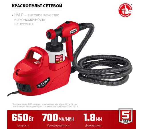 ЗУБР 650 Вт, краскопульт электрический, воздушный (КПЭ-650)