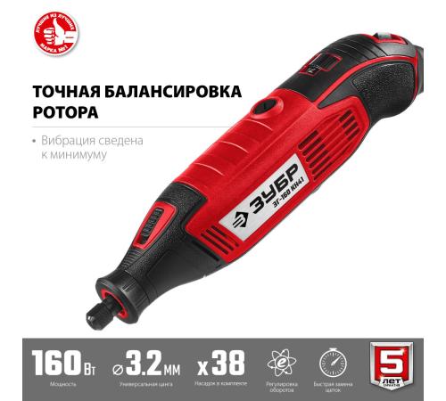 ЗУБР 160 Вт, d 3.2 мм, 41 предмет, электрический гравер, кейс (ЗГ-160 КН41)