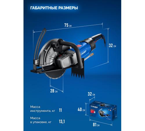 ЗУБР d 305 мм, 2700 Вт, 100 мм, штроборез (бороздодел), Профессионал (ЗШ-П100-2700 ПСТ)