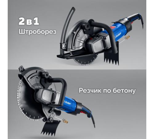 ЗУБР d 305 мм, 2700 Вт, 100 мм, штроборез (бороздодел), Профессионал (ЗШ-П100-2700 ПСТ)