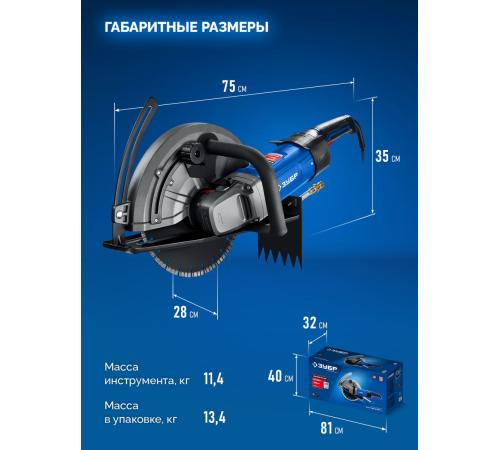 ЗУБР d 355 мм, 2700 Вт, 125 мм, штроборез (бороздодел), Профессионал (ЗШ-П120-2700 ПСТ)