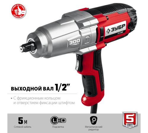 ЗУБР 300 Н·м, 350 Вт, ударный гайковерт (ГС-300)