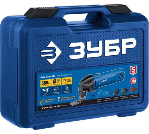ЗУБР OIS, 550 Вт, реноватор, кейс, набор насадок, Профессионал (МФИ-П550 Н)