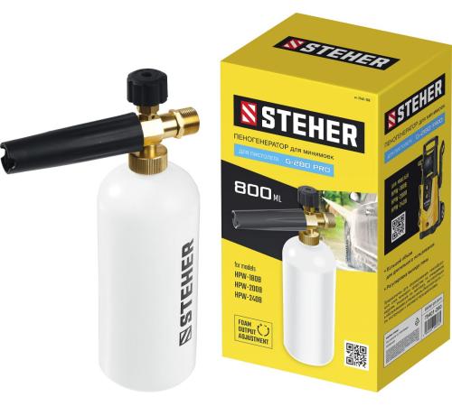 STEHER для пистолета G-280 PRO, пеногенератор для минимоек (75401-280)