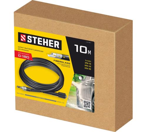 STEHER для пистолета G-180, 10 м, шланг высокого давления (75411-180-10)