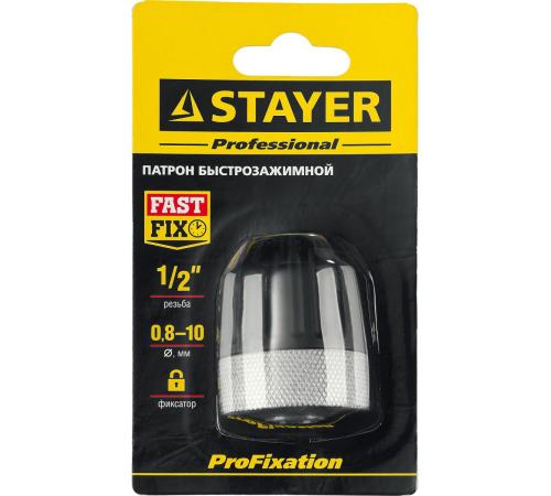 STAYER 10 мм, 1/2″, быстрозажимной патрон для дрели, Professional (29050-10-1/2)
