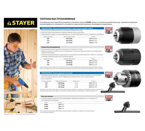 STAYER 16 мм, ключ для патрона дрели (29057-16)