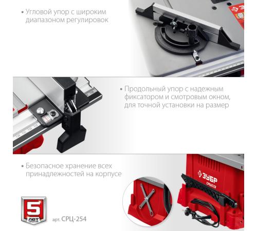 ЗУБР d 254 мм, 1900 Вт, настольный распиловочный станок (СРЦ-254)