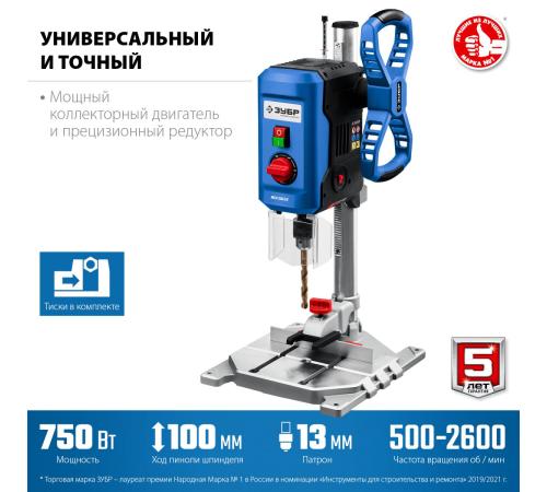 ЗУБР 750 Вт, 13 мм, вертикально - сверлильный станок, Профессионал (ВСС-П750)
