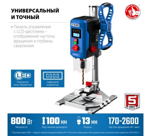 ЗУБР 800 Вт, 13 мм БЗП, вертикально - сверлильный станок, Профессионал (ВСС-П800)