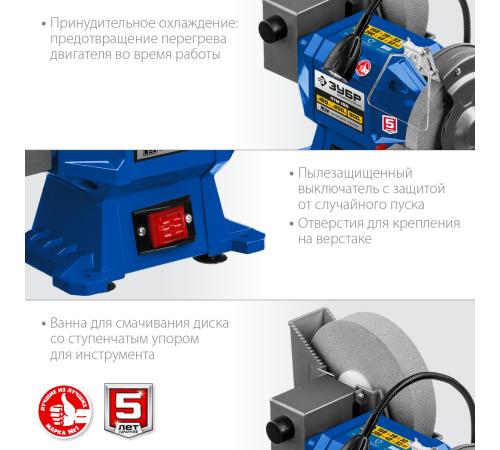 ЗУБР d 150 мм / d 200 мм, 500 Вт, заточной станок для мокрого и суxого шлифования, Профессионал (ПТМ-150)