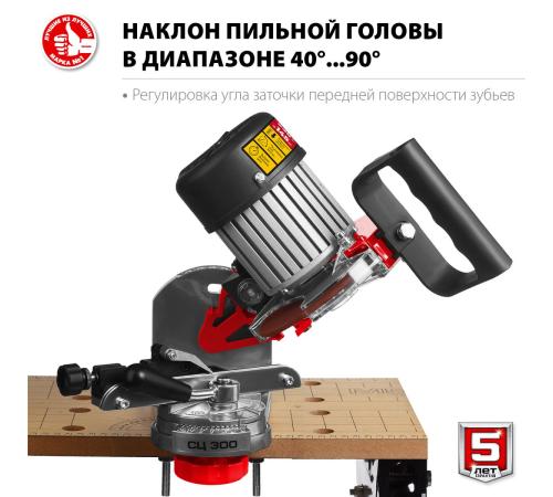 ЗУБР d 145 мм, 230 Вт, заточной станок для пильных цепей (СЦ-300)