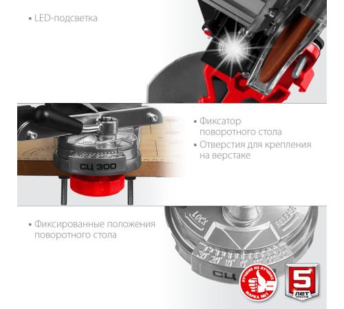 ЗУБР d 145 мм, 230 Вт, заточной станок для пильных цепей (СЦ-300)