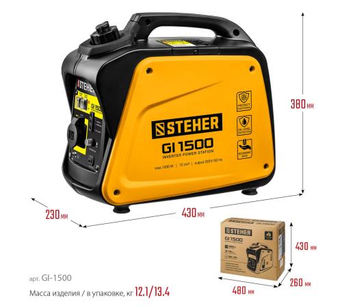 STEHER 1200 Вт, инверторный генератор (GI-1500)