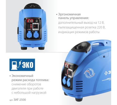 ЗУБР 2500 Вт, инверторный генератор, Профессионал (ЗИГ-2500)