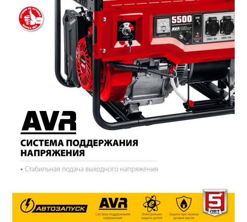 ЗУБР 5500 Вт, бензиновый генератор с автозапуском (СБА-5500)