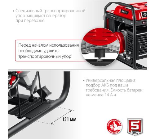 ЗУБР 5500 Вт, бензиновый генератор с автозапуском (СБА-5500)