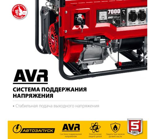 ЗУБР 7000 Вт, бензиновый генератор с автозапуском (СБА-7000)