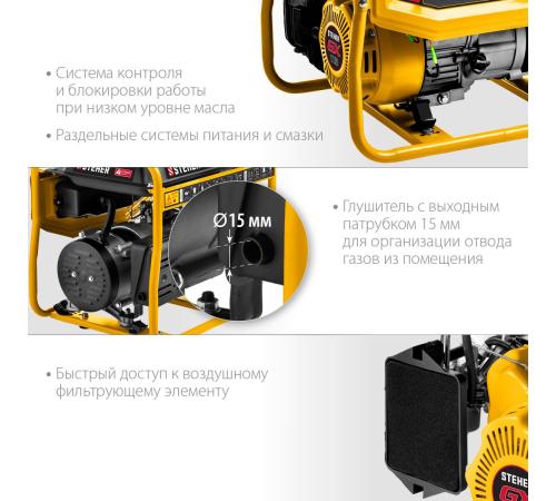 STEHER 1200 Вт, бензиновый генератор (GS-1500)