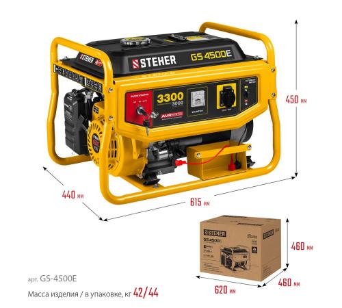 STEHER 3300 Вт, бензиновый генератор с электростартером (GS-4500E)