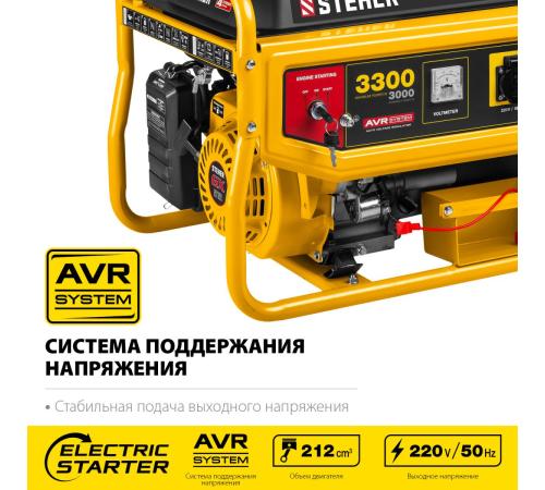 STEHER 3300 Вт, бензиновый генератор с электростартером (GS-4500E)