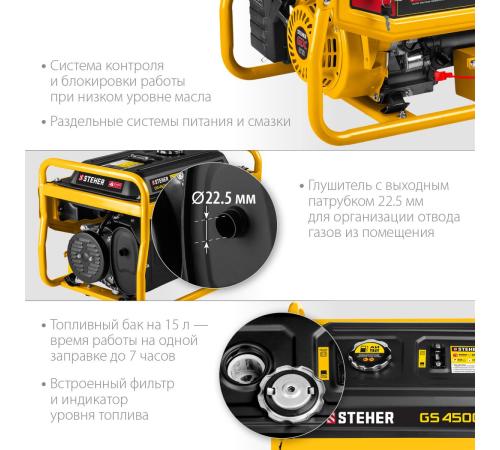 STEHER 3300 Вт, бензиновый генератор с электростартером (GS-4500E)