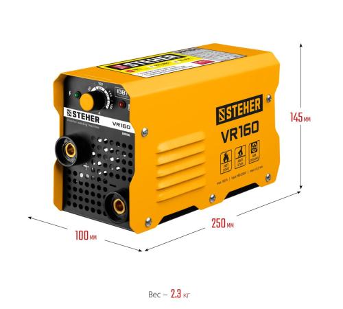 STEHER ММА, 160 А, сварочный аппарат инверторный, макс. электрод Ø 3.2 мм (VR-160)