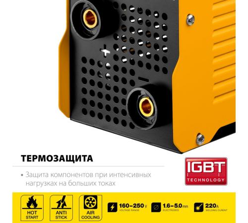 STEHER ММА, 220 А, сварочный аппарат инверторный, макс. электрод Ø 5.0 мм (VR-220)