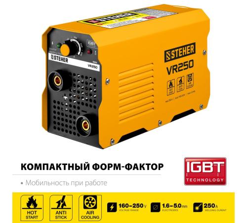 STEHER ММА, 250 А, сварочный аппарат инверторный, макс. электрод Ø 5.0 мм (VR-250)