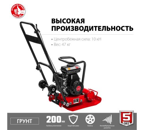 ЗУБР 10 кН, 50 кг, бензиновая виброплита (ВПБ-10 Г)