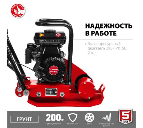 ЗУБР 10 кН, 50 кг, бензиновая виброплита (ВПБ-10 Г)