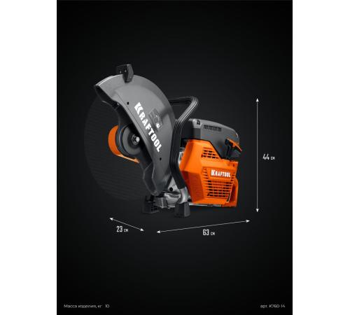 KRAFTOOL 3700 Вт, 350 мм, без диска, бензорез по металлу (рельсорез) (K760-14)