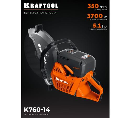 KRAFTOOL 3700 Вт, 350 мм, без диска, бензорез по металлу (рельсорез) (K760-14)