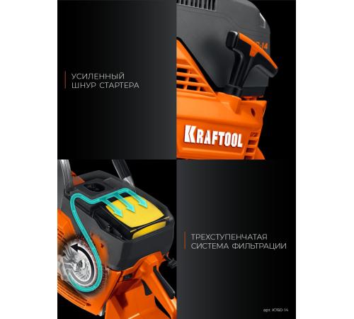 KRAFTOOL 3700 Вт, 350 мм, без диска, бензорез по металлу (рельсорез) (K760-14)