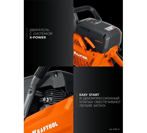 KRAFTOOL 3700 Вт, 350 мм, без диска, бензорез по металлу (рельсорез) (K760-14)