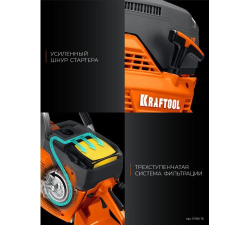 KRAFTOOL 3700 Вт, 400 мм, без диска, бензорез по металлу (рельсорез) (K760-16)