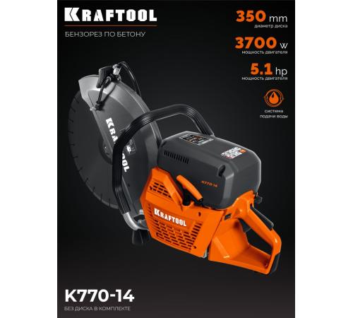 KRAFTOOL 3700 Вт, 350 мм, без диска, бензорез по бетону (бетонорез) (K770-14)