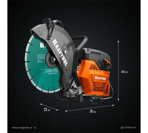KRAFTOOL 3700 Вт, 350 мм, диск в комплекте, бензорез по бетону (бетонорез) (K770-14 H)