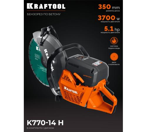 KRAFTOOL 3700 Вт, 350 мм, диск в комплекте, бензорез по бетону (бетонорез) (K770-14 H)