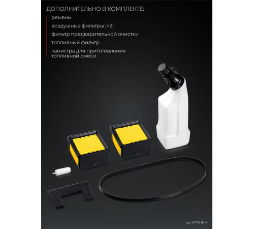 KRAFTOOL 3700 Вт, 400 мм, диск в комплекте, бензорез по бетону (бетонорез) (K770-16 H)